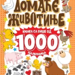 DOMAĆE ŽIVOTINJE - knjiga sa više od 1000 nalepnica