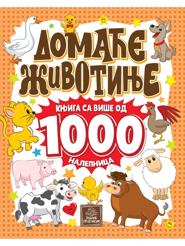 DOMAĆE ŽIVOTINJE - knjiga sa više od 1000 nalepnica - Image 1