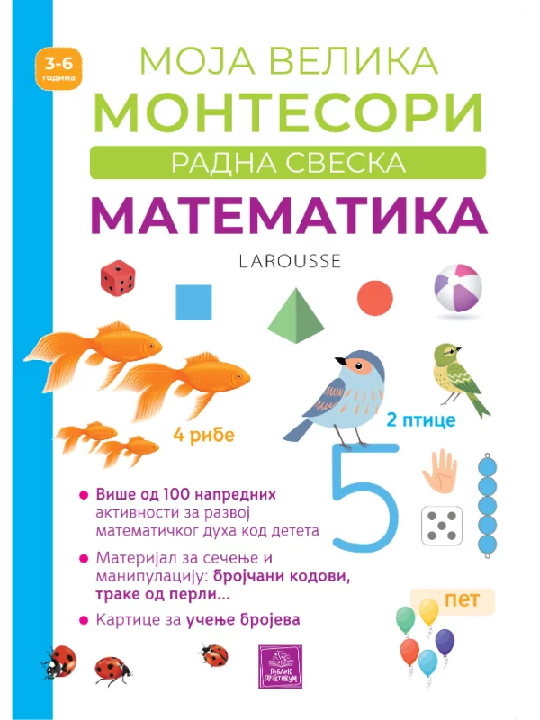 Larousse Moja velika Montesori radna sveska - Matematika - Image 1