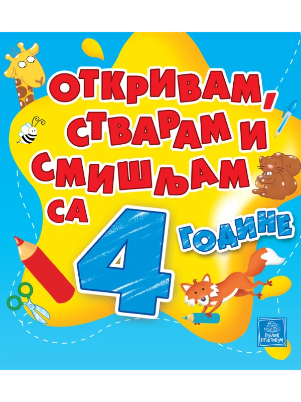 Otkrivam, stvaram i smišljam sa 4 godine - Image 1
