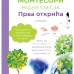 Larousse MONTESORI radna sveska - Prva otkrića