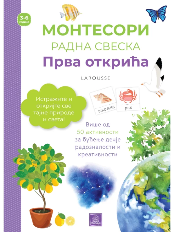 Larousse MONTESORI radna sveska - Prva otkrića 1