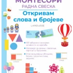 Larousse Montesori radna sveska - Otkrivam slova i brojeve