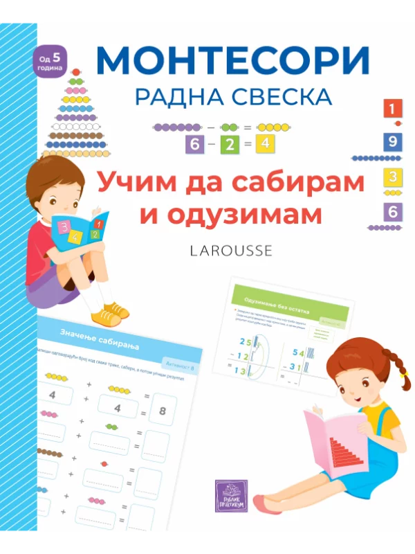 Larousse Montesori radna sveska - Učim da sabiram i oduzimam 1