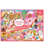 Džinovski blok - Razmišljalica