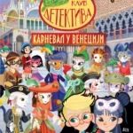 Klub detektiva - Karneval u Veneciji