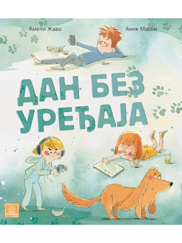 Dan bez uređaja - Image 1