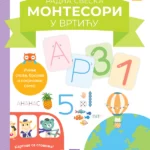 Larousse MONTESORI radna svesk