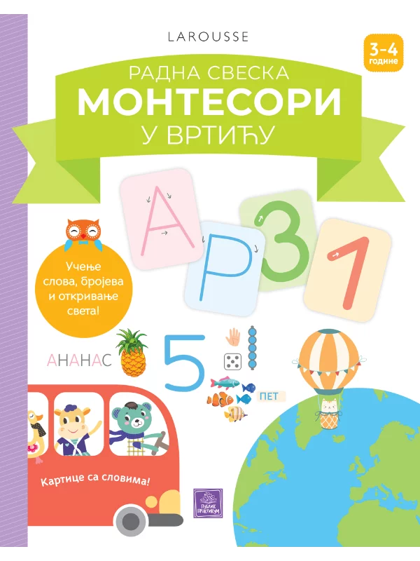 Larousse MONTESORI radna svesk 1