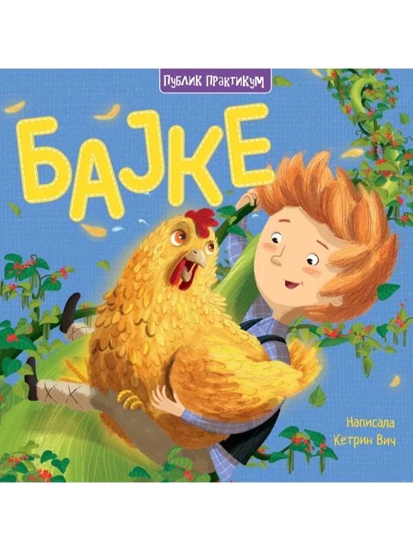 Bajke 1