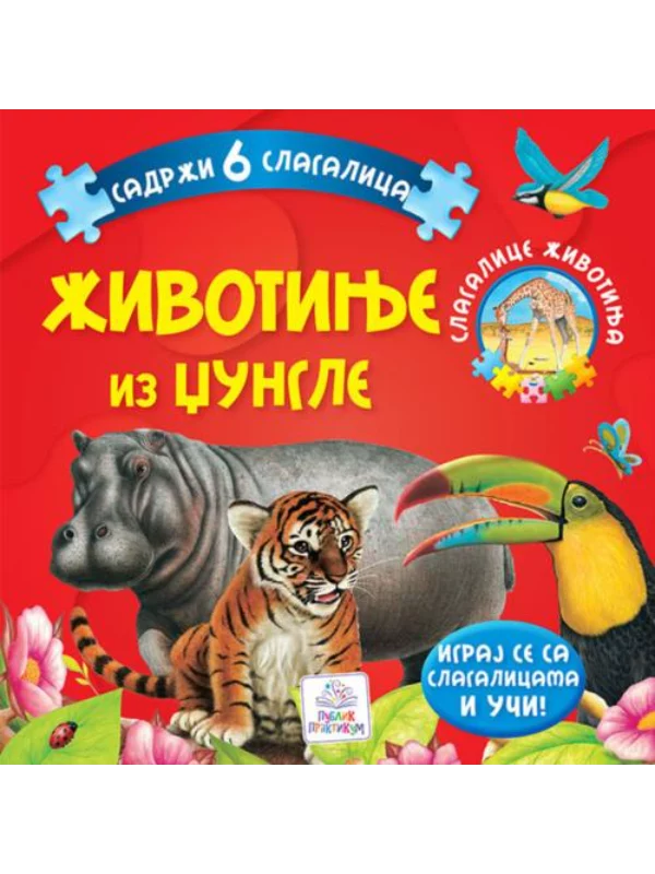 Životinje iz džungle - Knjiga slagalica - Image 1