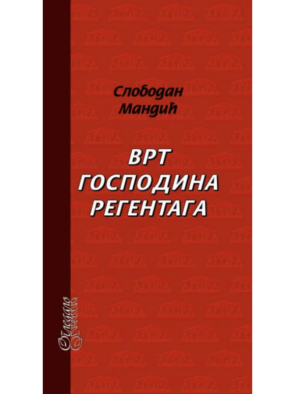 Vrt gospodina Regentaga - Image 1