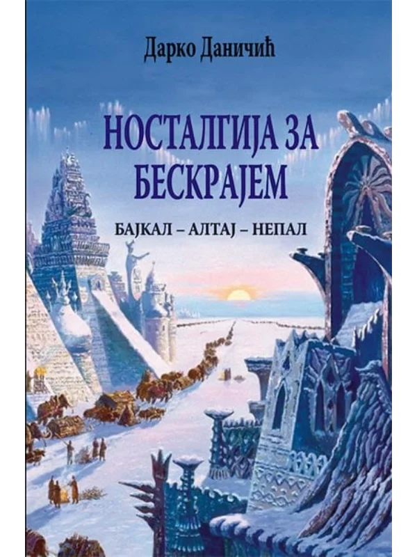 Nostalgija za beskrajem: Bajkal - Altaj - Nepal 1