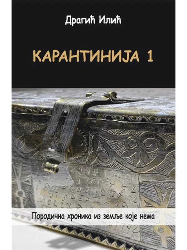 Karantinija 1 1