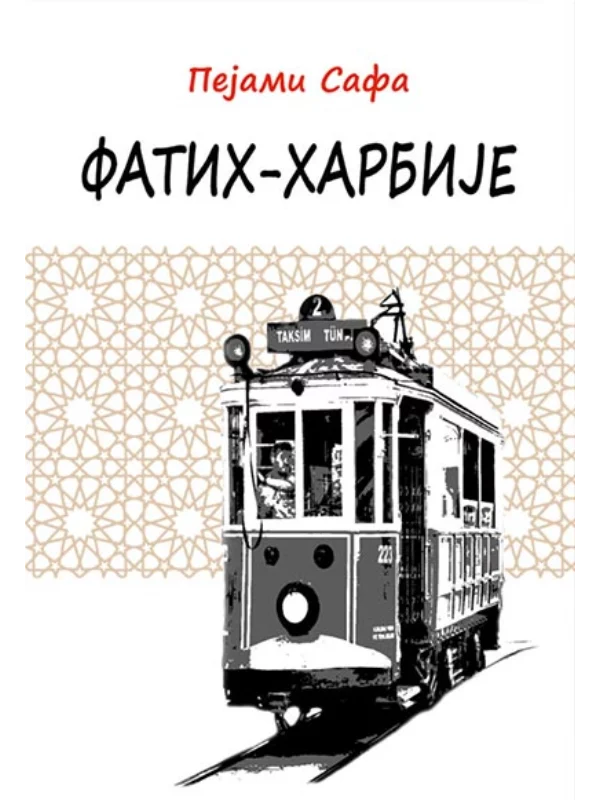 Fatih-harbije 1