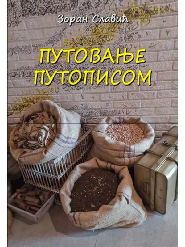 Putovanje putopisom - Image 1