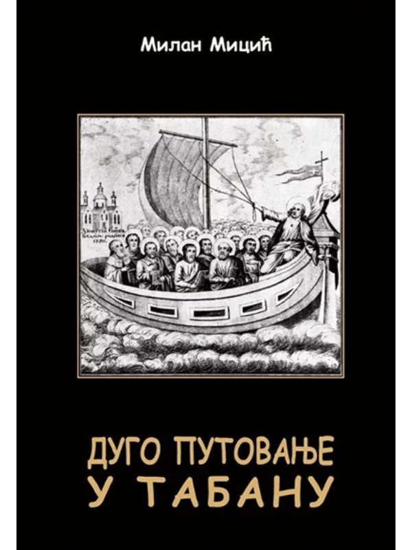 Dugo putovanje u Tabanu - Image 1