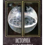 Istorija kao apokrif @ Porno-liturgija arhiepiskopa Save