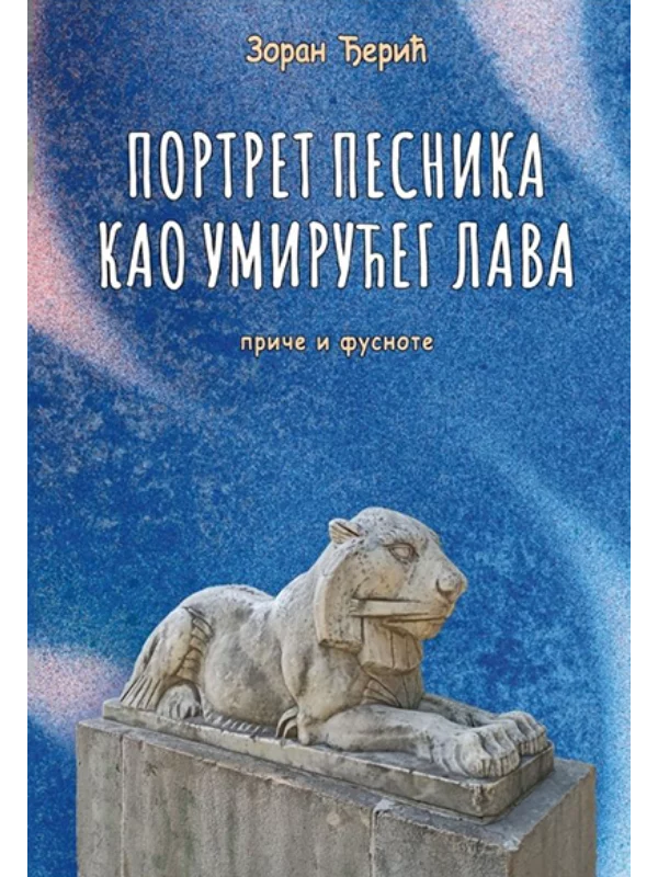 Portret pesnika kao umirućeg l - Image 1
