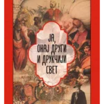 Ja, onaj drugi i drukčiji svet