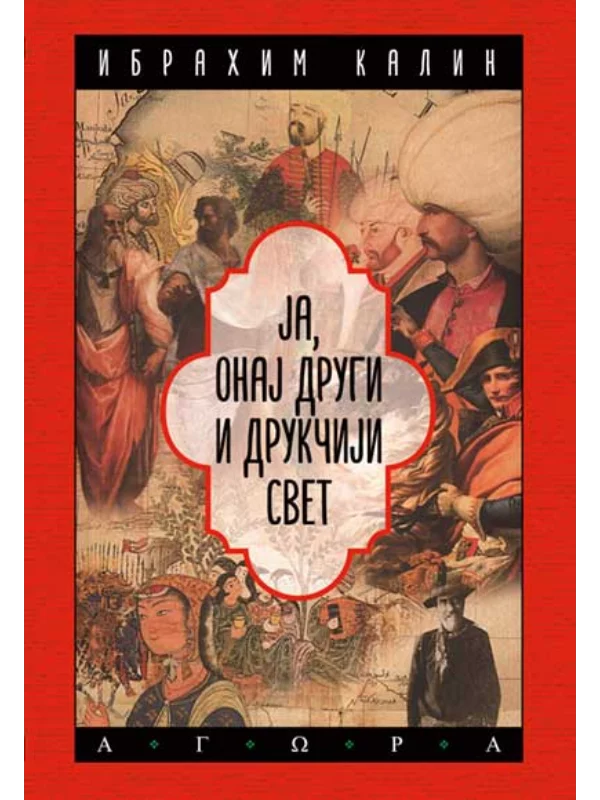 Ja, onaj drugi i drukčiji svet 1