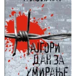 Najgori dan za umiranje