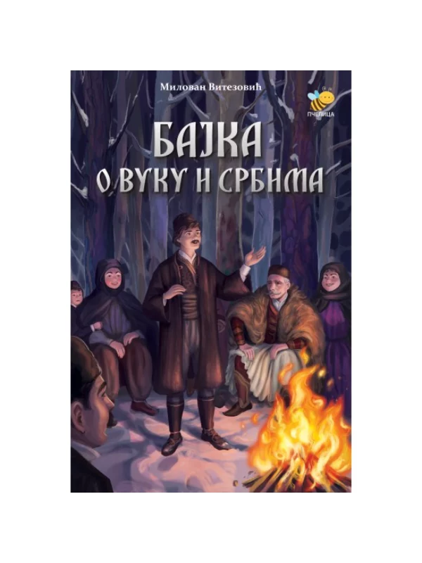 Bajka o Vuku i Srbima - Image 1