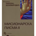 Misionarska pisma II