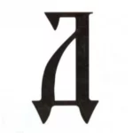 Pesme - Jovan Dučić