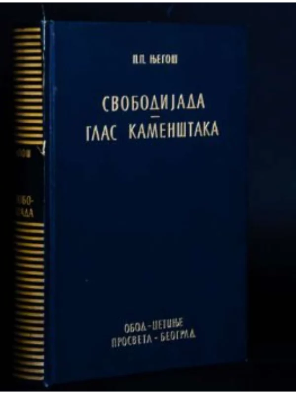 Svobodijada; Glas kamenštaka 1