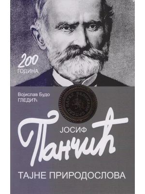 Josif Pančić - Tajne prirodoslova