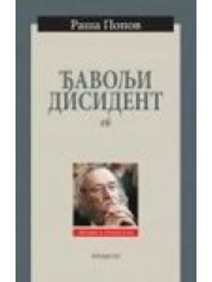 Đavolji disident