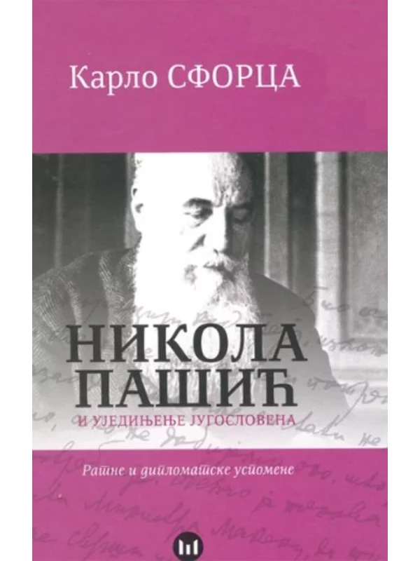 Nikola Pašić i ujedinjenje Jugoslovena - Image 1