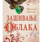Zašivanje oblaka