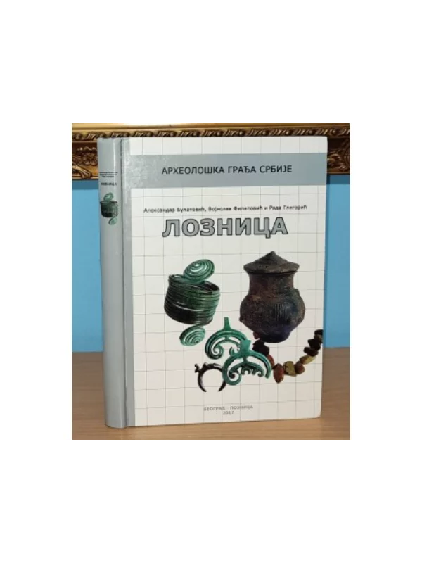Loznica : kulturna stratigrafija praistorijskih lokaliteta u Jadru, Rađevini i Azbukovici - Image 1