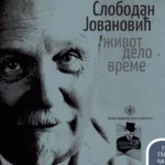 8909 Slobodan Jovanović život, posao i vreme