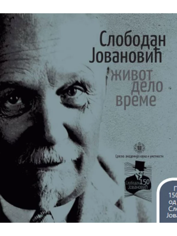 8909 Slobodan Jovanović život, posao i vreme 1