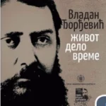8914 Vladan Đorđević život i v