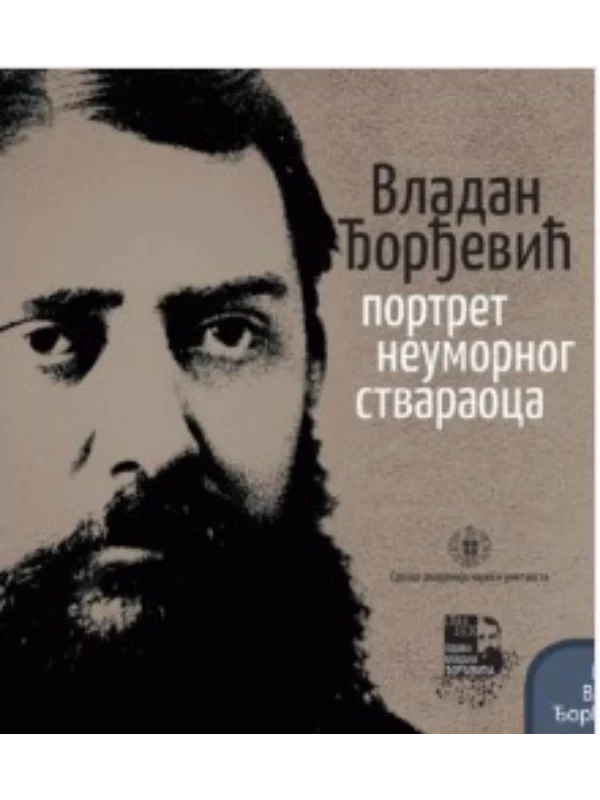 7051 Vladan Đorđević : portret neumornog stvaraoca 1