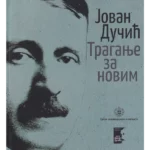 7054 Jovan Dučić : traganje za novim