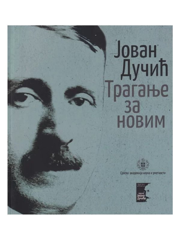 7054 Jovan Dučić : traganje za novim 1