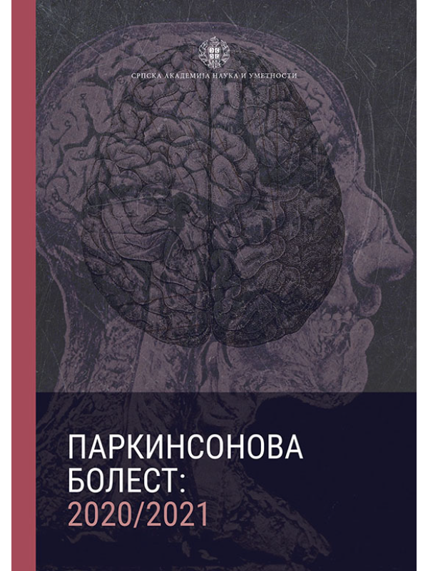 9788670259317 4752 Parkinsonova bolest : 2020/2021 - Slika 1