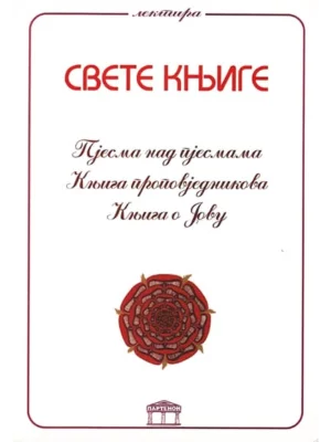 Svete knjige