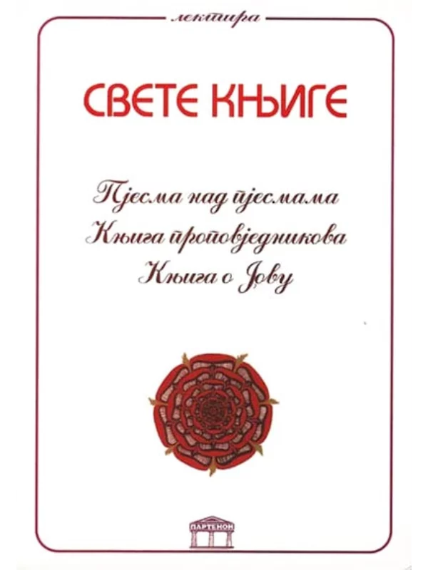 Svete knjige - Image 1