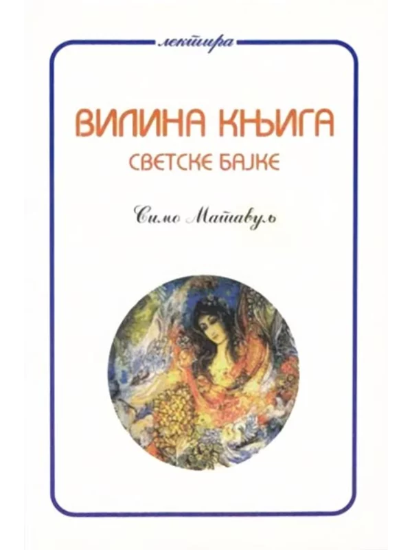 Vilina knjiga: svetske bajke - Image 1