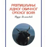 Razmišljanje jednog običnog srpskog vola
