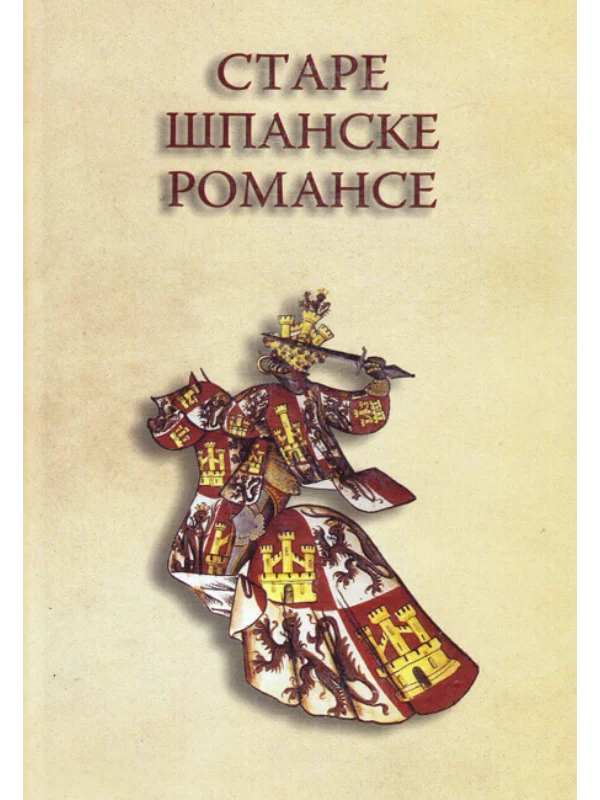 Stare španske romanse - Image 1