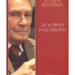 Duhovni razgovori
