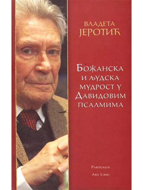 9788671577786 Božanska i ljudska mudrost u Davidovim psalmima - Slika 1