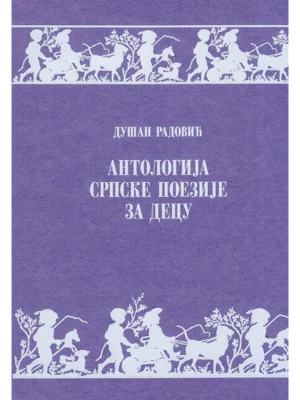 Antologija Srpske Poezije Za Decu